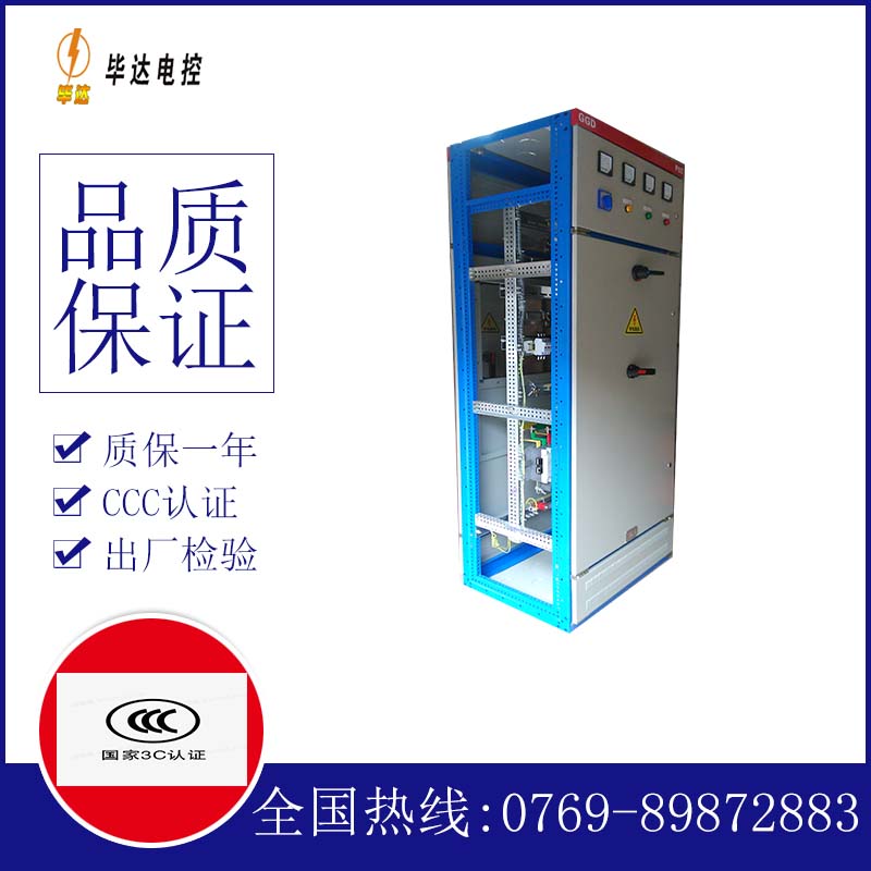 昭化GGD固定式开关柜