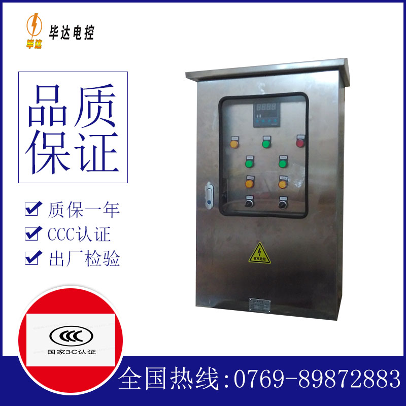 昭化控制箱