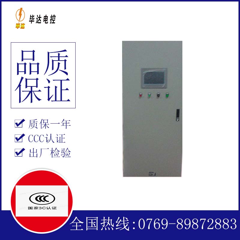 昭化变频控制箱
